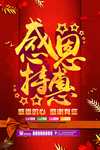 开业宣传单