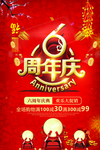 开业宣传单