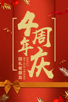 开业宣传单