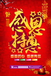 开业宣传单