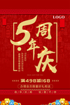 开业宣传单