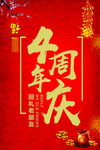 开业宣传单