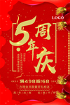 开业宣传单