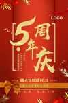 开业宣传单