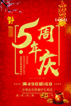 开业宣传单