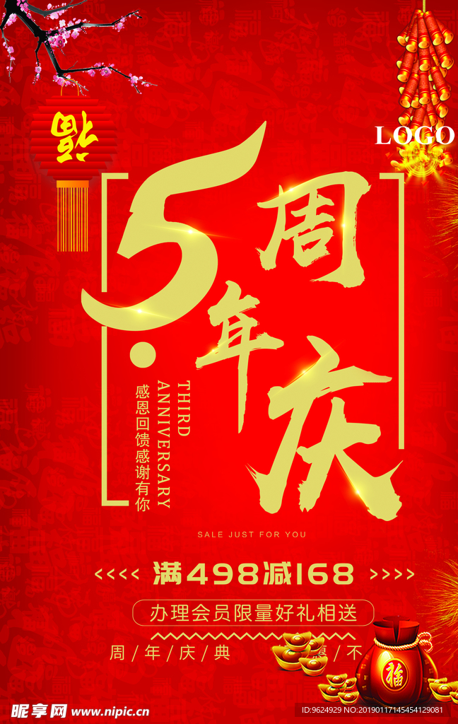 开业宣传单