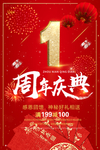 开业宣传单