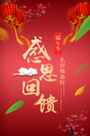 开业宣传单