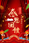 开业宣传单
