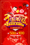 开业宣传单