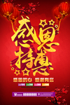 开业宣传单