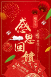 开业宣传单