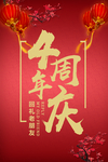 开业宣传单