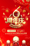 开业宣传单