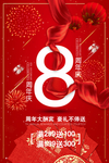 开业宣传单