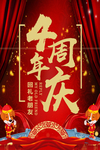 开业宣传单