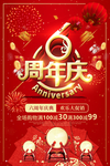 开业宣传单