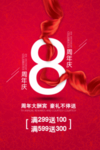 开业宣传单