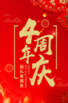 开业宣传单