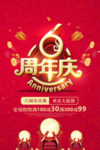开业宣传单