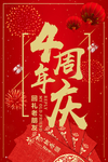 开业宣传单