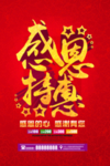 开业宣传单