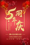 开业宣传单