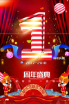 开业宣传单