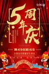 开业宣传单