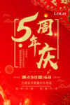 开业宣传单