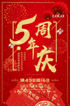 开业宣传单