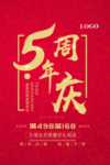 开业宣传单