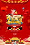 开业宣传单