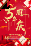 开业宣传单