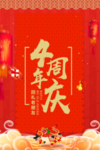 开业宣传单