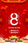 开业宣传单