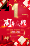 开业宣传单