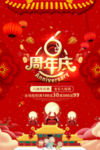 开业宣传单
