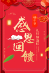 开业宣传单