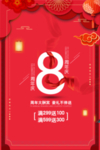 开业宣传单