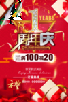 开业宣传单