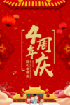 开业宣传单