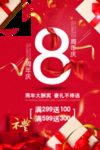 开业宣传单