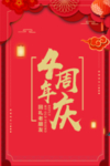 开业宣传单