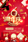 开业宣传单