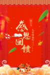 开业宣传单