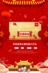开业宣传单