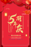 开业宣传单