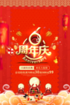 开业宣传单