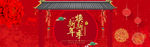 新年背景 新年焕新季